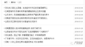 如何爆料新闻给媒体的人,如何与媒体有效沟通