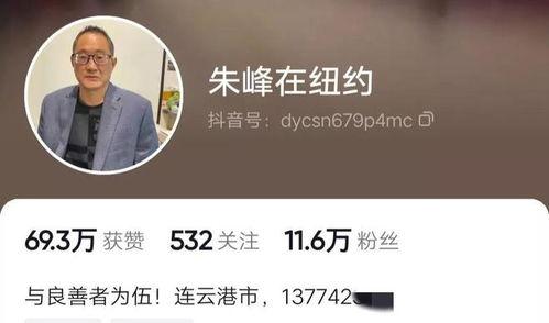 朱峰最新爆料事件,揭开娱乐圈惊人内幕！